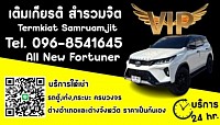 รถเช่าขอนแก่นเช่าพร้อมคน ขับเช่าขับเองบริการ 24 ชั่วโมงสอบถามรายละเอียดเพิ่มเติม รถทุกคันประกันชั้น1☎️096-854-1645 บริการต่างจังหวัดและต่างอำเภอครับผม