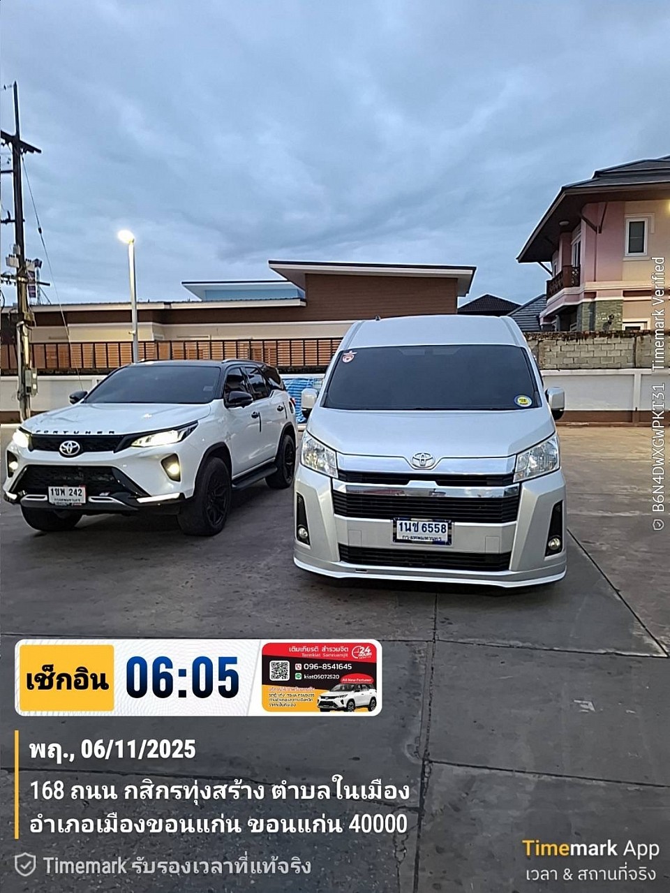 รับส่งผู้บริหารสนามบินขอนแก่น ครับผม