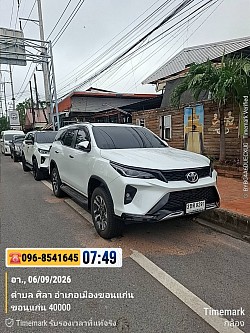 รถเหมาพัทยา ชลบุรี