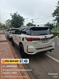 บริการรถเหมาพร้อมคนขับขอนแก่น